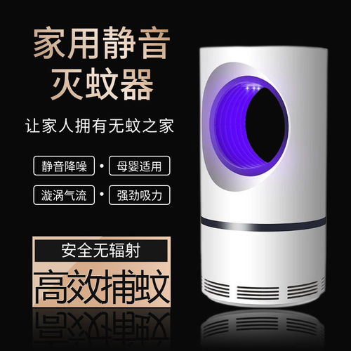 靜音省電滅蚊燈 臥室安睡新神器，真實評測下的全能驅(qū)蚊衛(wèi)士